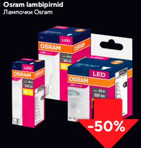 Лампочки Osram  -50%