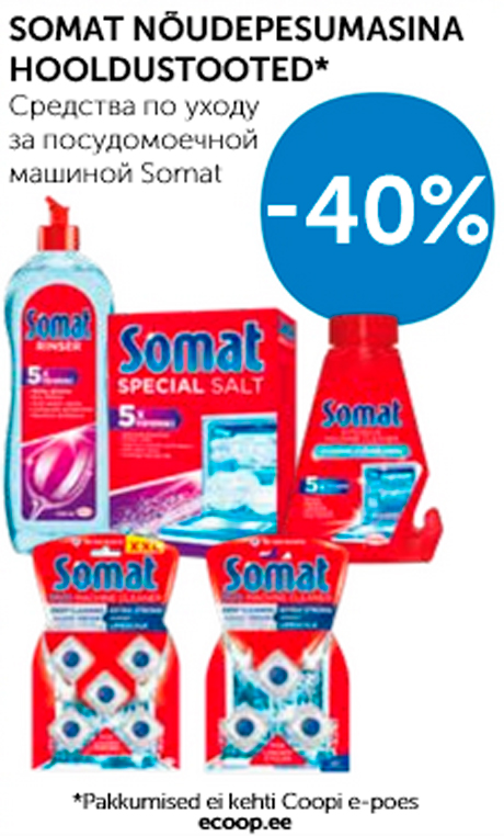 СРЕДСТВО ПО УХОДУ ЗА ПОСУДОМОЕЧНОЙ МАШИНОЙ SOMAT  -40%