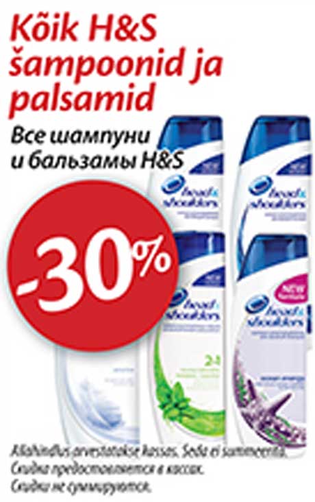 Все шампуни и ,бальзамы H&S -30%