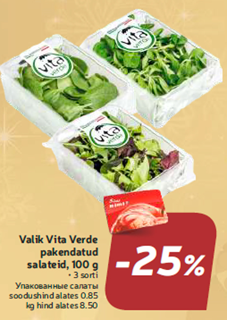 Valik Vita Verde pakendatud salateid, 100 g  -25%
