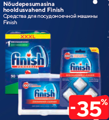 Средства для посудомоечной машины Finish  -35%