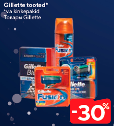 Товары Gillette  -30%