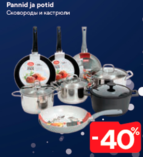 Сковороды и кастрюли  -40%