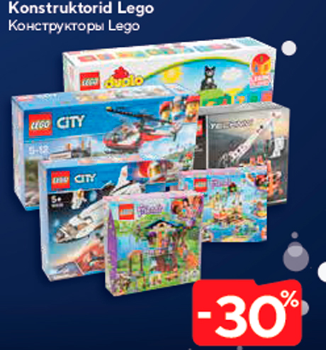 Конструкторы Lego  -30%