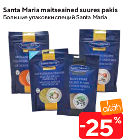 Большие упаковки специй Santa Maria  -25%