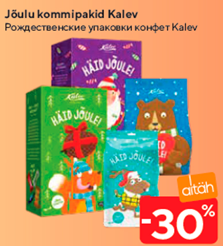 Рождественские упаковки конфет Kalev  -30%