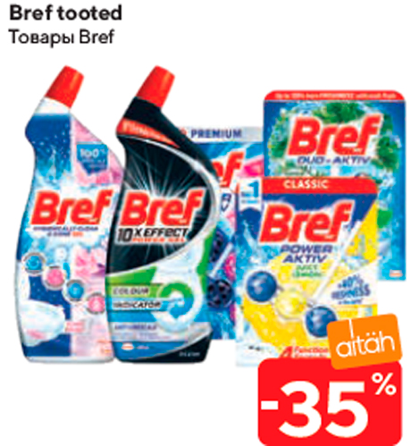 Товары Bref  -35%
