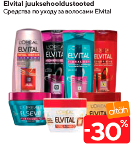 Средства по уходу за волосами Elvital  -30%