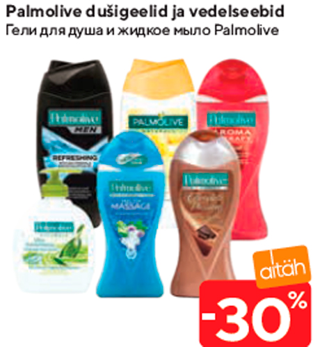 Гели для душа и жидкое мыло Palmolive  -30%