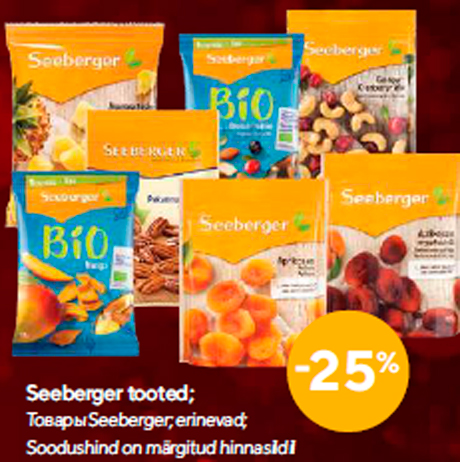 Товары Seeberger  -25%
 