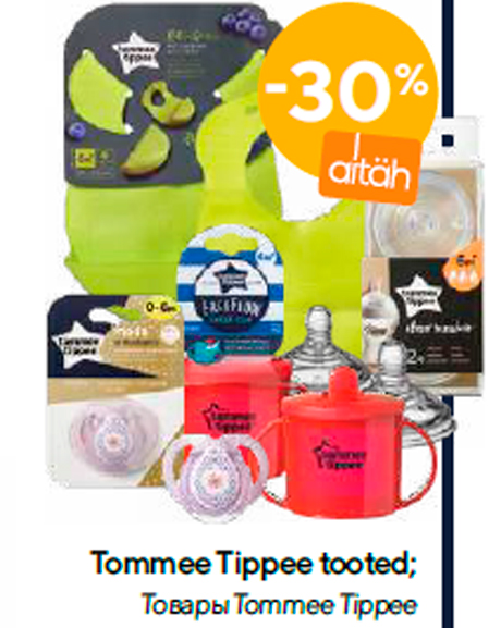 Tommee Tippee tooted  -30%