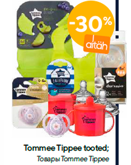 Товары Tommee Tippee  -30%