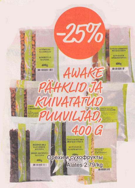 ОРЕХИ И СУХОФРУКТЫ  -25%
