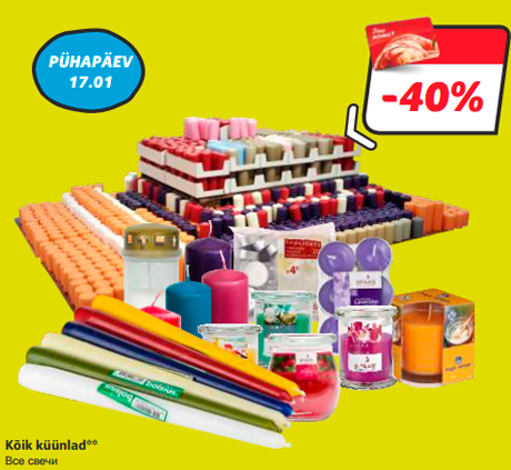 Все свечи  -40%
