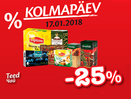 Чай  -25%