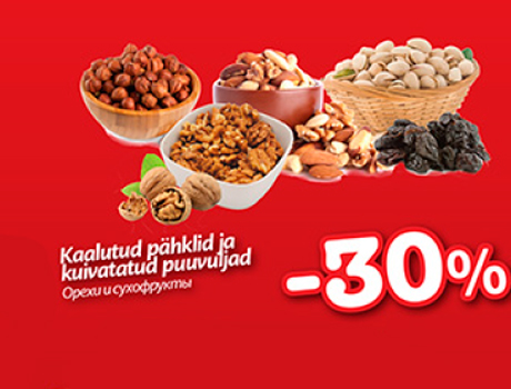 Орехи и сухофрукты -30%