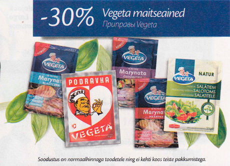 Приправы Vegeta   -30%