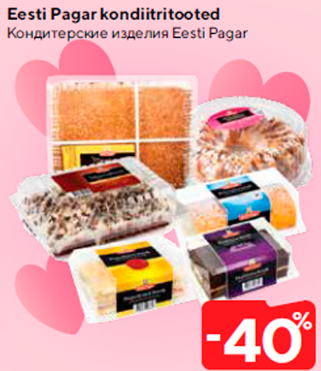 Кондитерские изделия Eesti Pagar -40%