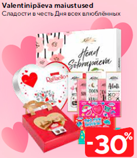 Сладости в честь Дня всех влюблённых  -30%