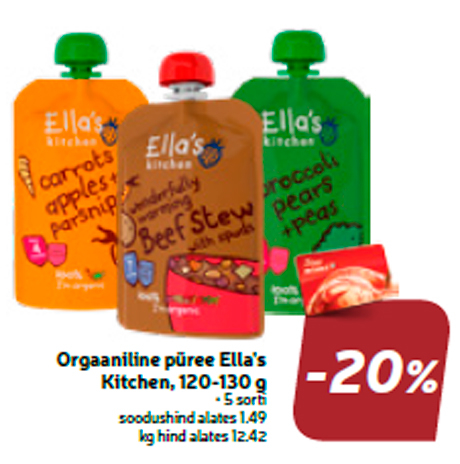 Органическое пюре Ella