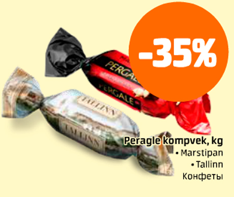 Конфеты  -35%