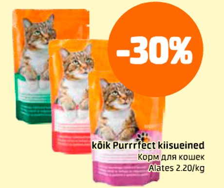 Корм для кошек  -30%