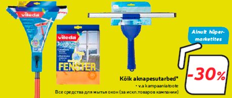 Все средства для мытья окон -30%