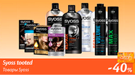 Товары Syoss  -40%