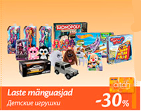 Детские игрушки  -30%