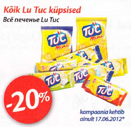 Всё печенье Lu Tuk