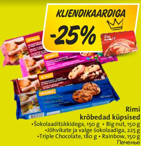 Печенье Rimi -25%