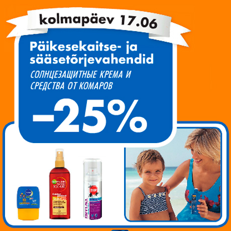 СОЛНЦЕЗАЩИТНЫЕ КРЕМА И СРЕДСТВА ОТ КОМАРОВ  -25%