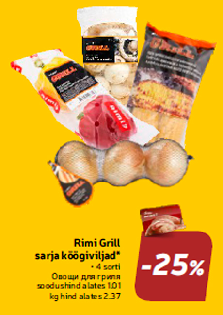 Овощи для гриля -25%