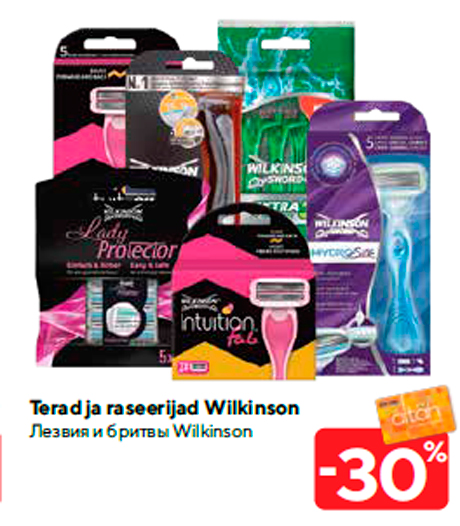 Лезвия и бритвы Wilkinson -30%