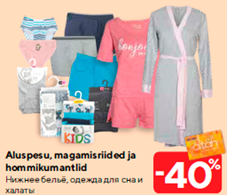 Нижнее бельё, одежда для сна и халаты -40%