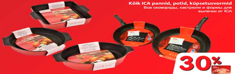 ICA сковороды,кастрюли и формы для выпечки -30%