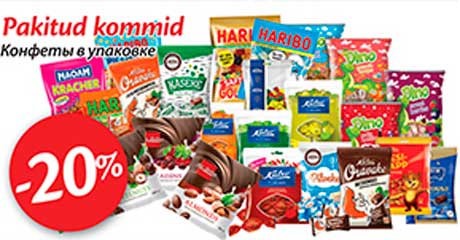 Конфеты в упаковке -20%