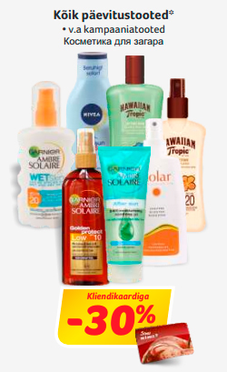 Косметика для загара  -30%
