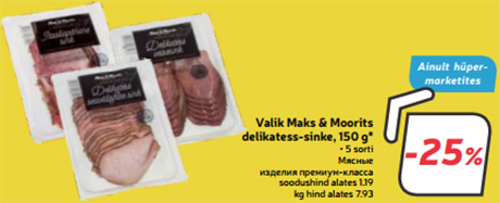 Valik Maks & Moorits delikatess-sinke, 150 g* -25%