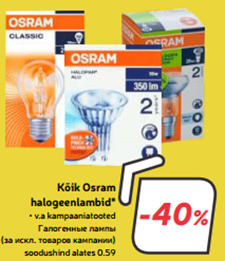 Kõik Osram halogeenlambid* -40%