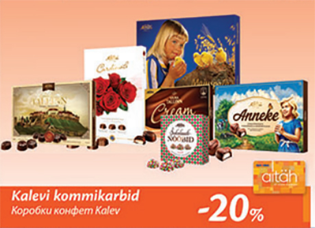 Коробки конфет Kalev -20%