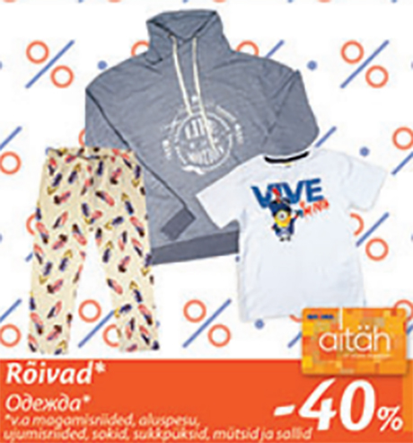 Rõivad* -40%