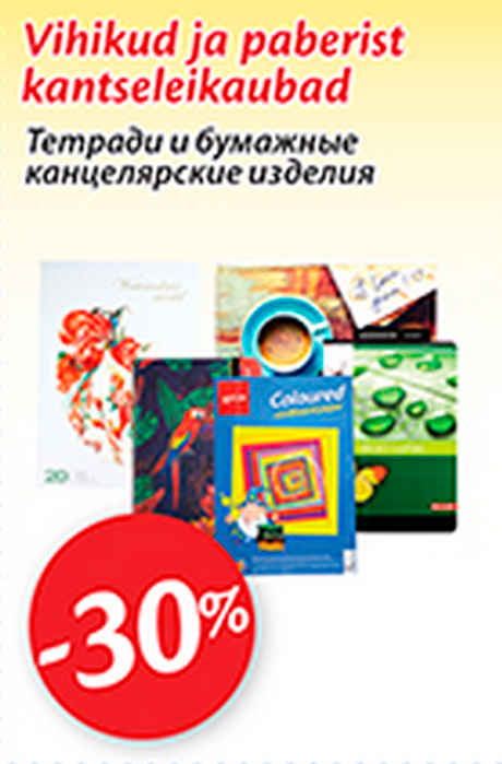 Vihikud ja paberist kantseleikaubad  -30%