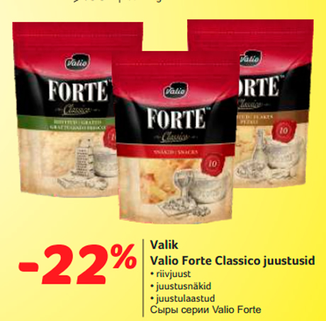 Valik Valio Forte Classico juustusid  -22%