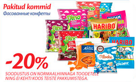 Фасованные конфеты  -20%