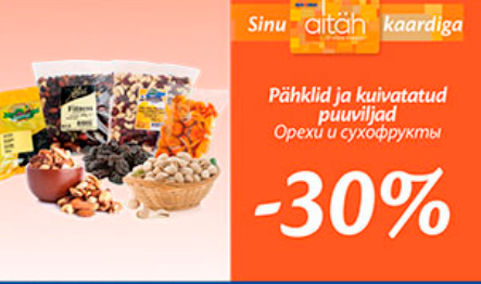 Орехи и сухофрукты  -30%