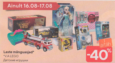 Детские игрушки*  -40%
