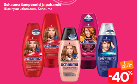 Шампуни и бальзамы Schauma  -40%