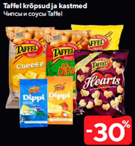 Чипсы и соусы Taffel  -30%