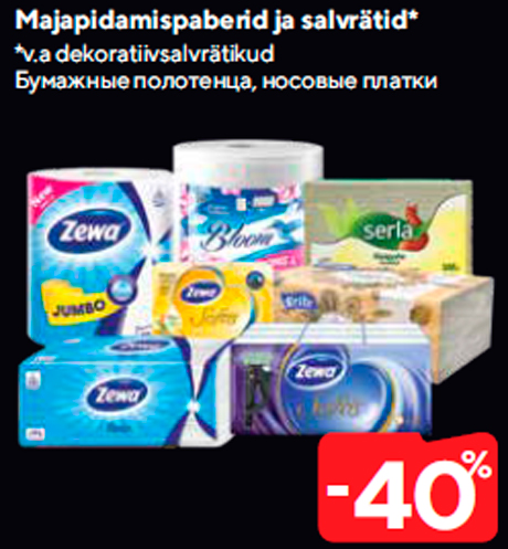 Бумажные полотенца, носовые платки -40%